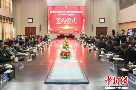 该合同金额是山西省目前风电签约合同中单笔最大,这意味着合同双方将在风力发电项目建设领域展开合作,为山西省建设风电基地决胜能源供给革命扛起企业责任。 裴泉鸽 摄 该合同金额是山西省目前风电签约合同中单笔最大,这意味着合同双方将在风力发电项目建设领域展开合作,为山西省建设风电基地决胜能源供给革命扛起企业责任。 裴泉鸽 摄
