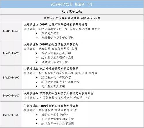 2019中国煤及煤化工产业大会即将召开