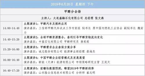2019中国煤及煤化工产业大会即将召开